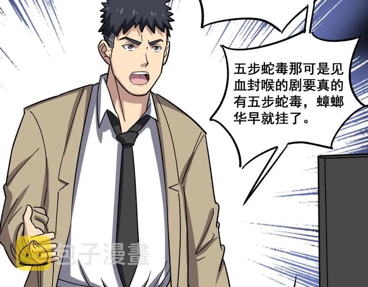 第7话：戴罪立功 第163页