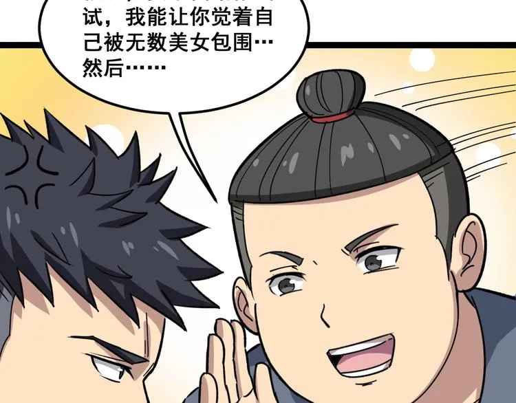 第7话：戴罪立功 第167页