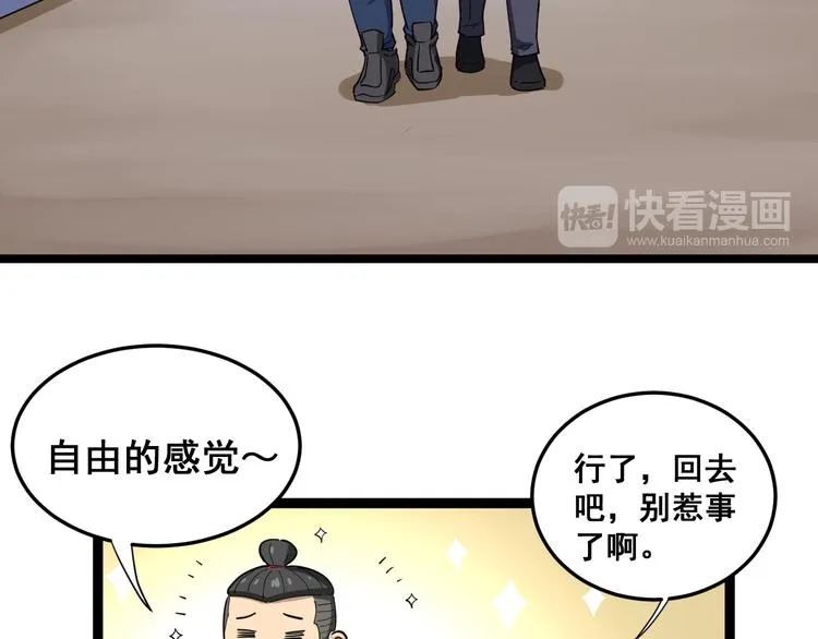 第7话：戴罪立功 第175页