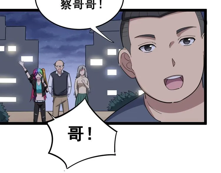 第7话：戴罪立功 第177页