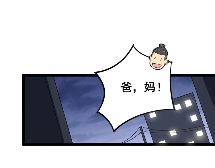 第7话：戴罪立功 第178页