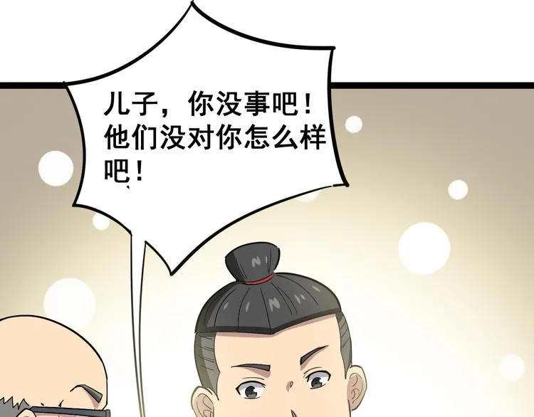 第7话：戴罪立功 第179页