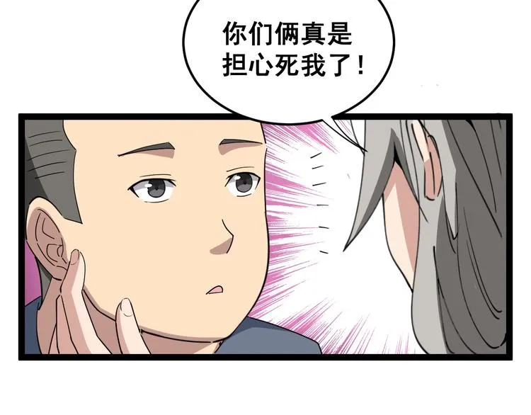 第7话：戴罪立功 第181页