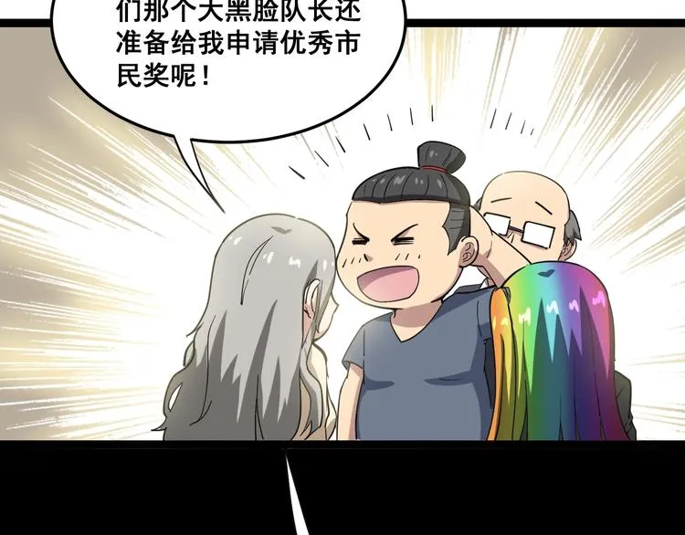 第7话：戴罪立功 第183页
