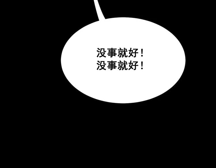 第7话：戴罪立功 第184页