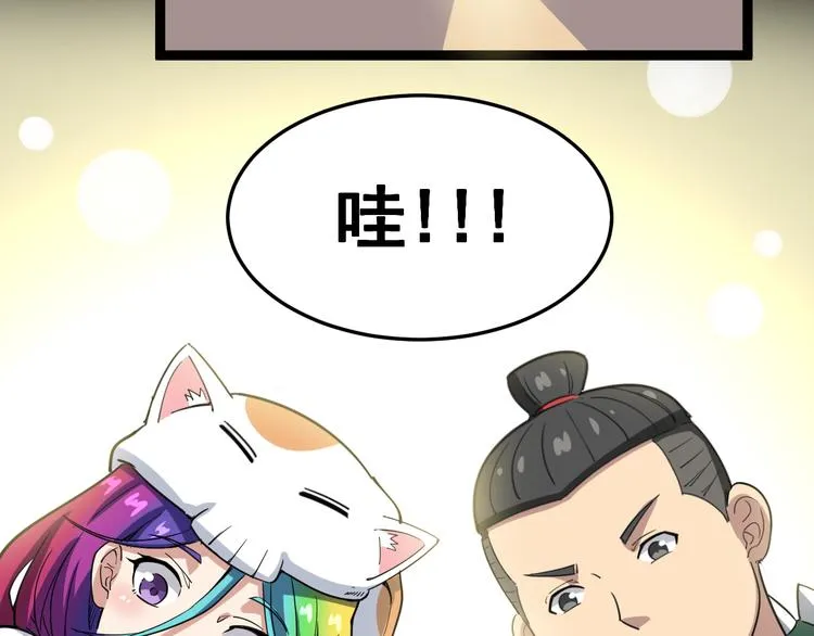 第7话：戴罪立功 第188页