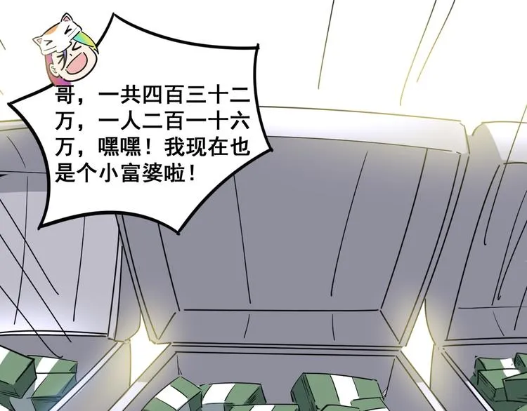 第7话：戴罪立功 第190页