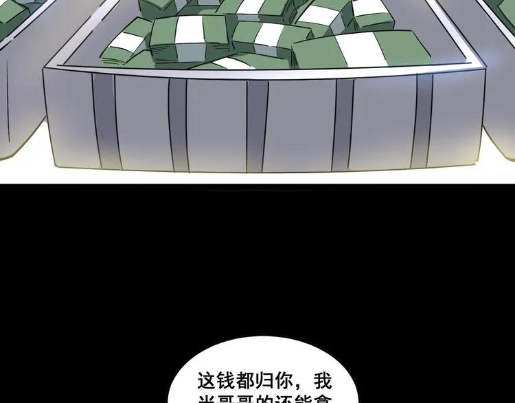 第7话：戴罪立功 第191页