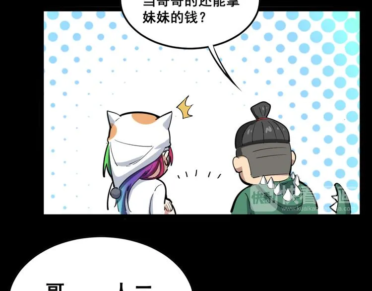第7话：戴罪立功 第192页