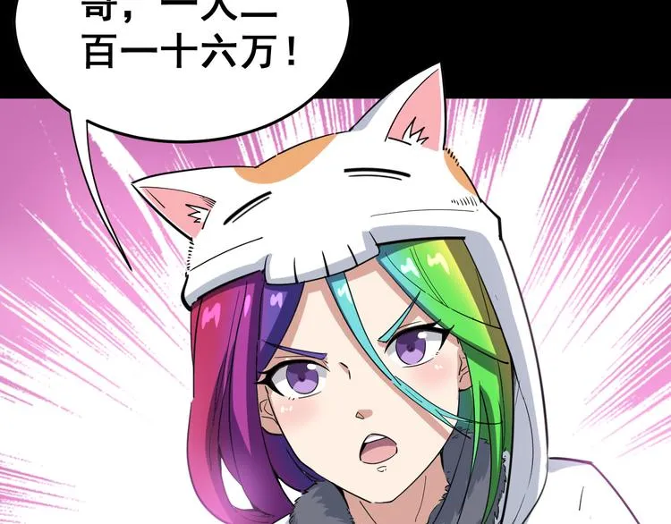第7话：戴罪立功 第193页