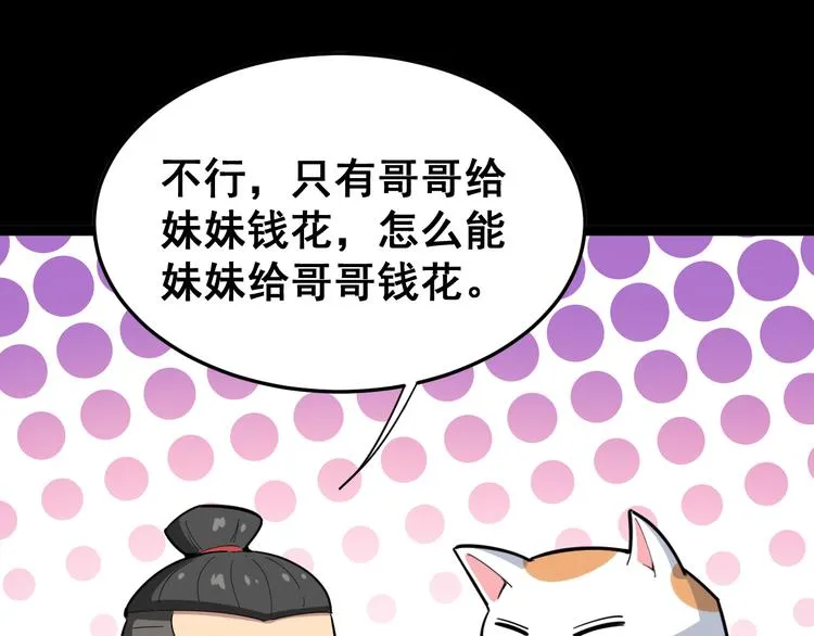 第7话：戴罪立功 第195页