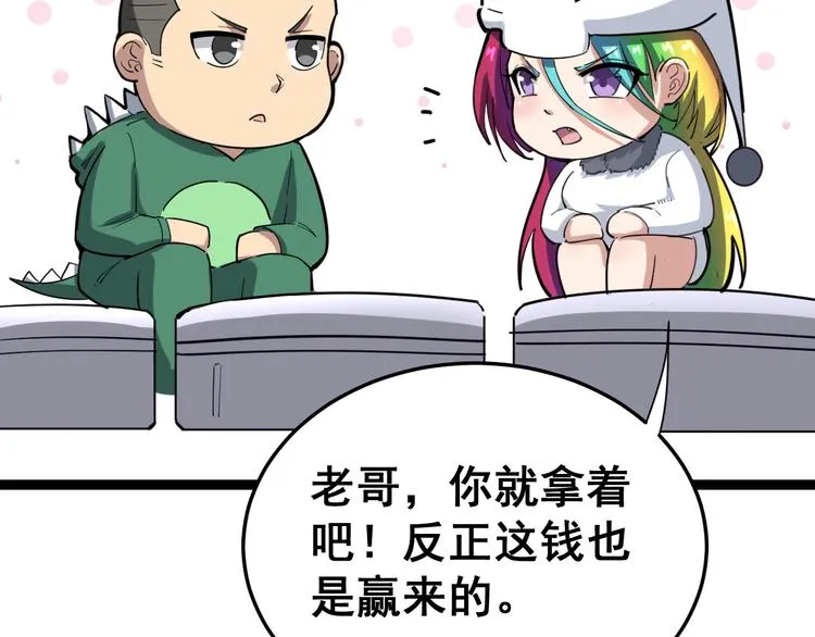第7话：戴罪立功 第196页