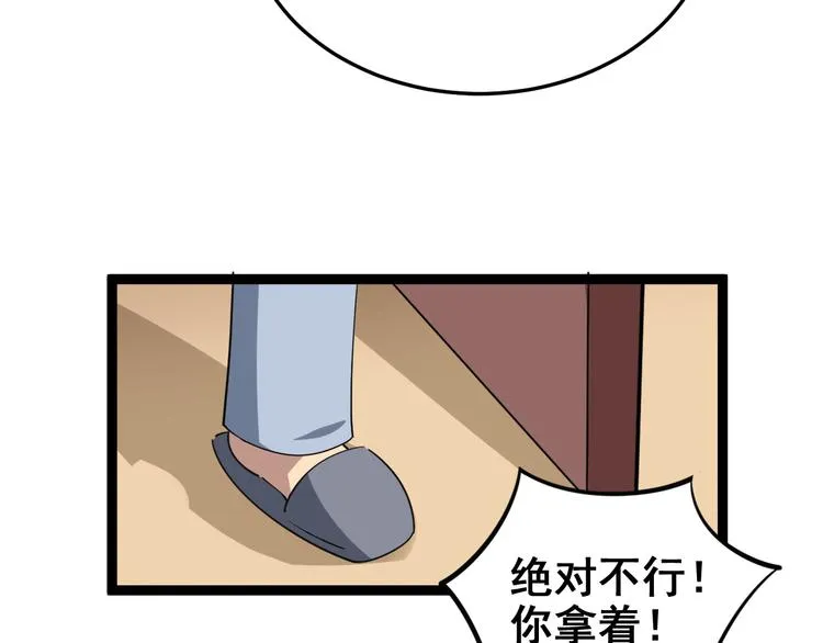 第7话：戴罪立功 第197页