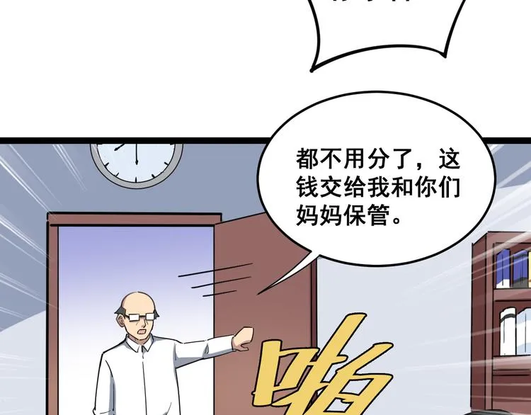 第7话：戴罪立功 第198页