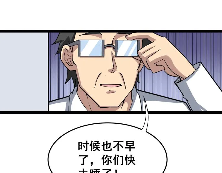 第7话：戴罪立功 第200页