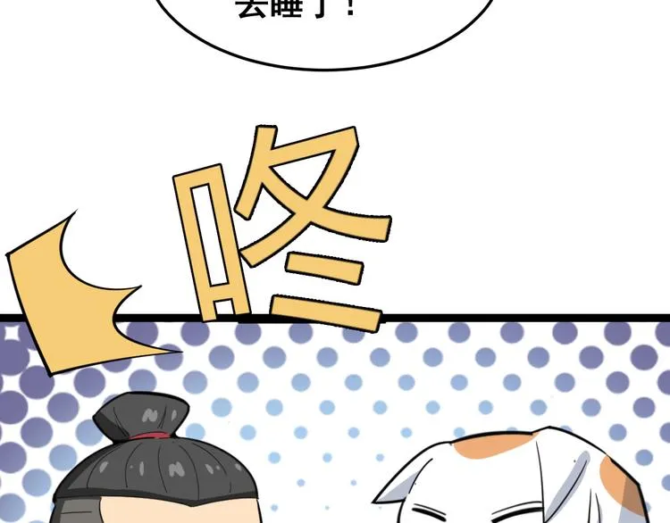 第7话：戴罪立功 第201页