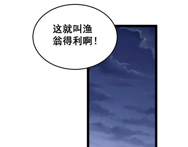 第7话：戴罪立功 第203页