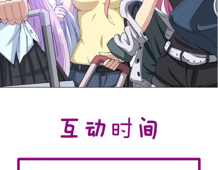 第7话：戴罪立功 第207页