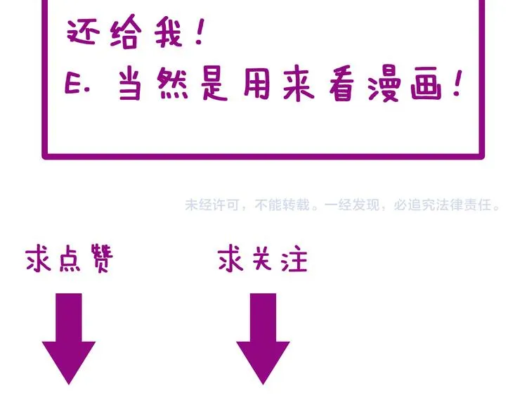 第7话：戴罪立功 第209页