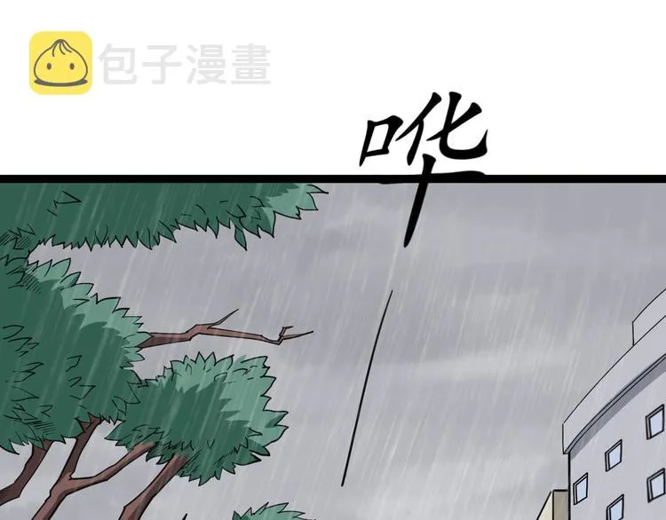 第8话：又见林老 第5页
