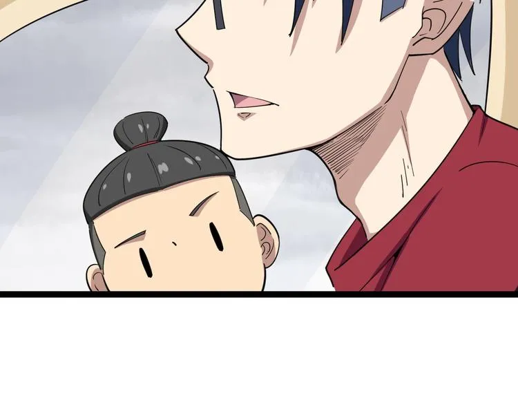 第8话：又见林老 第14页