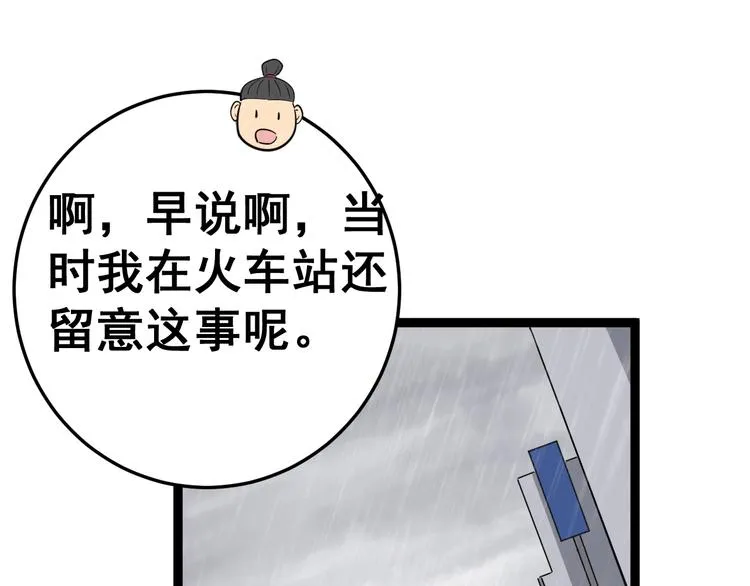 第8话：又见林老 第15页