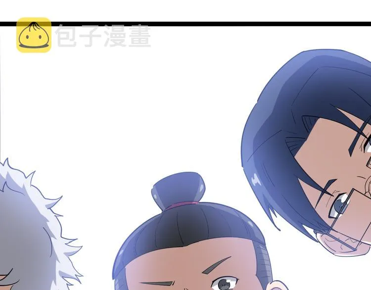 第8话：又见林老 第20页