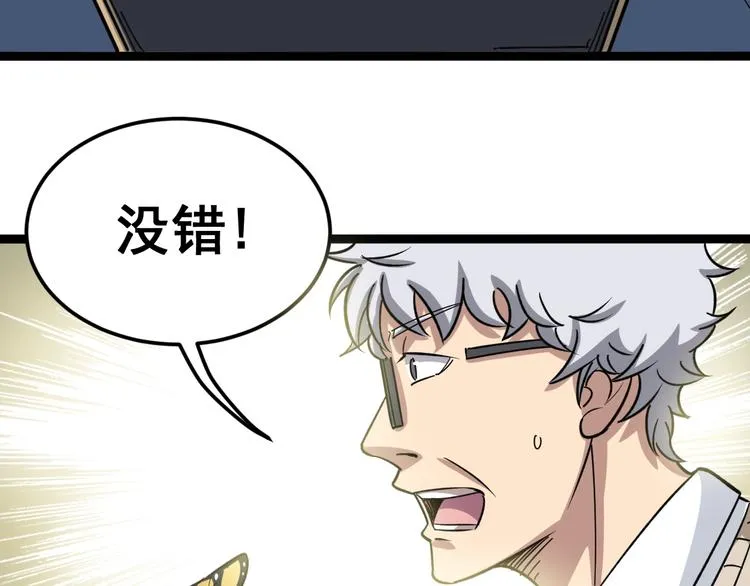 第8话：又见林老 第36页