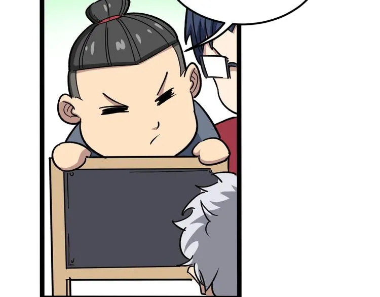 第8话：又见林老 第42页