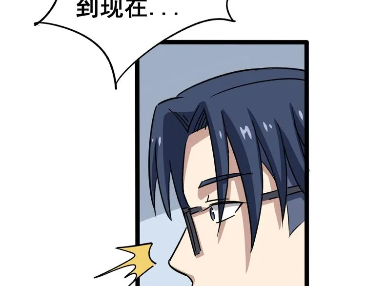 第8话：又见林老 第45页