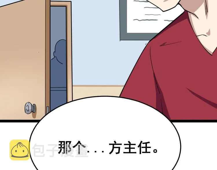 第8话：又见林老 第53页