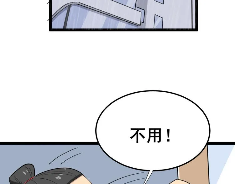 第8话：又见林老 第65页