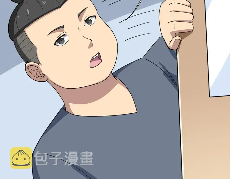 第8话：又见林老 第66页