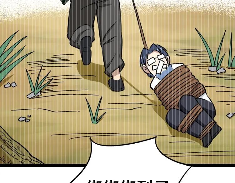 第8话：又见林老 第86页