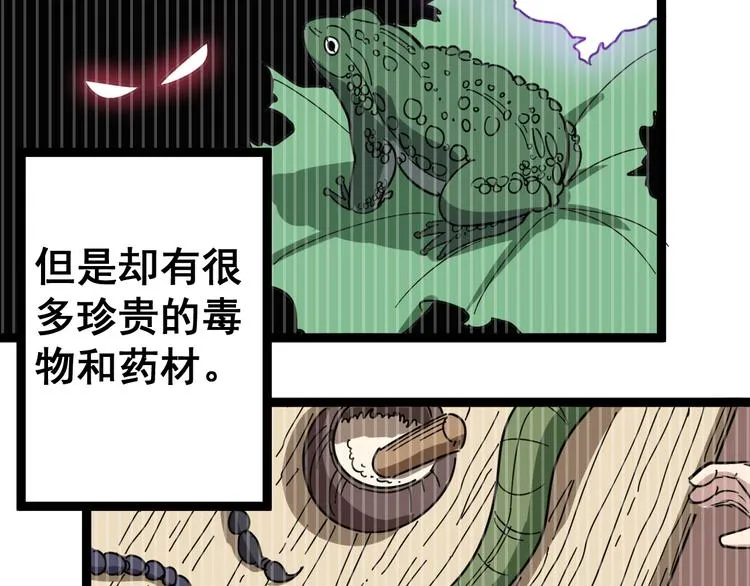 第8话：又见林老 第93页