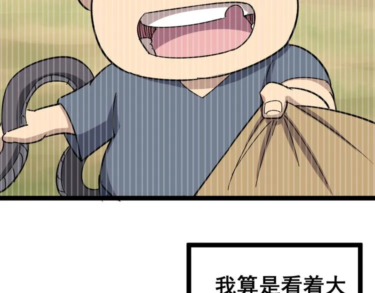 第8话：又见林老 第100页