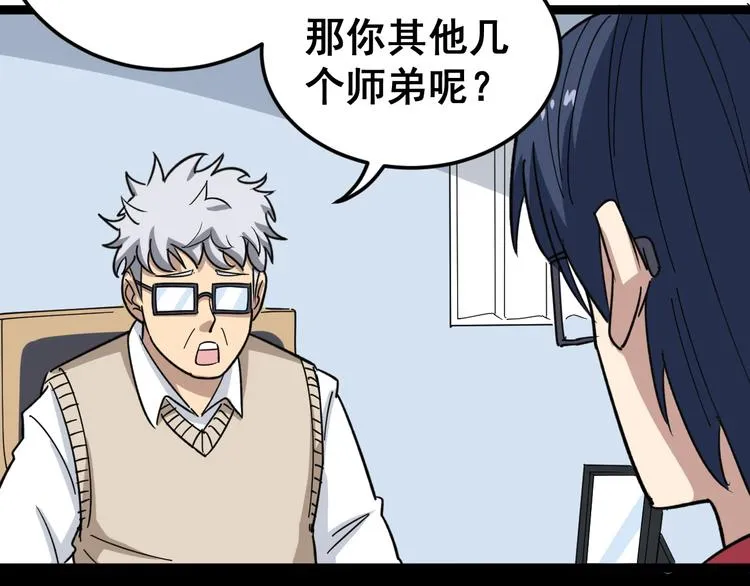 第8话：又见林老 第109页