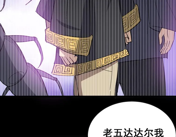 第8话：又见林老 第112页
