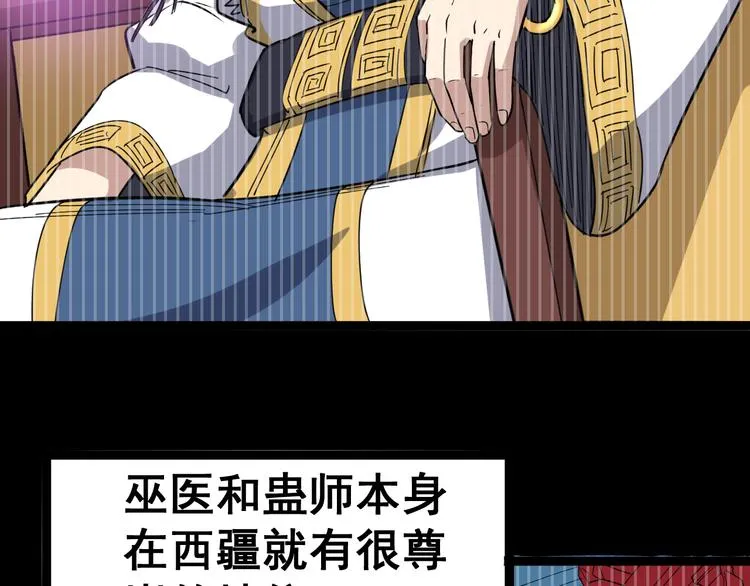 第8话：又见林老 第115页