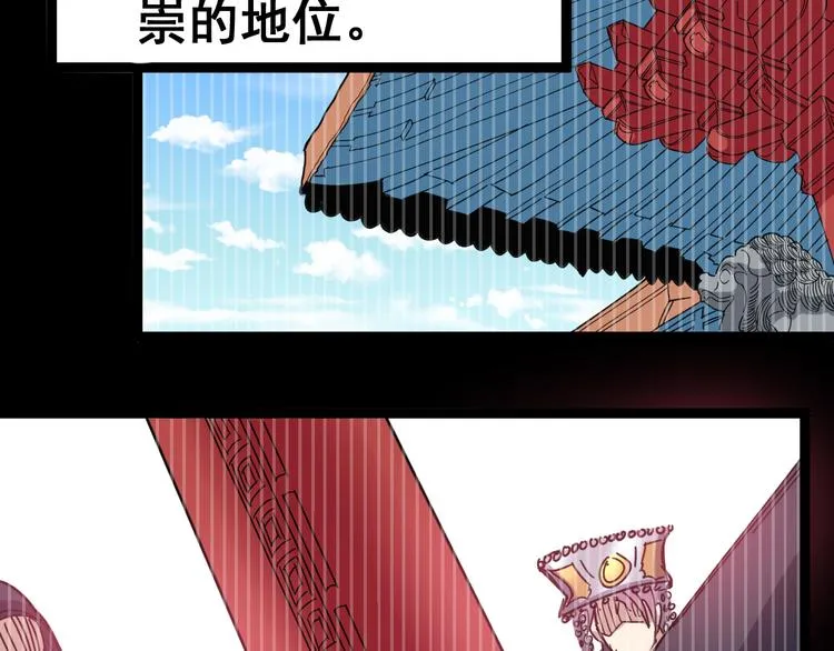第8话：又见林老 第116页