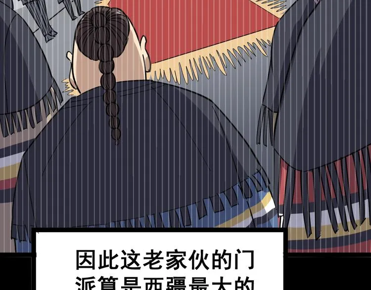 第8话：又见林老 第118页