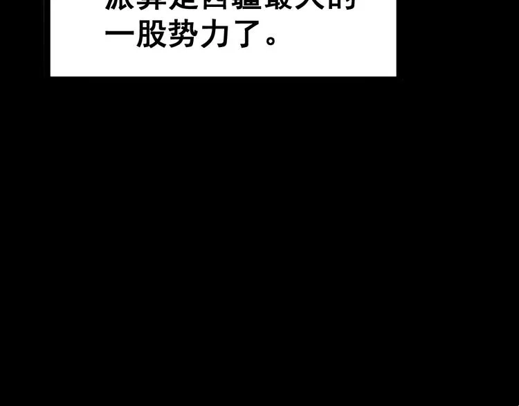 第8话：又见林老 第119页