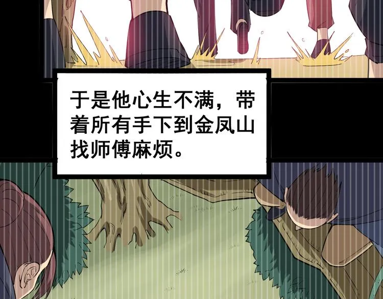 第8话：又见林老 第123页