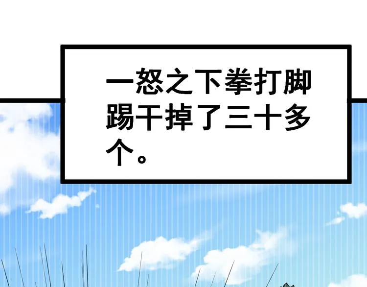 第8话：又见林老 第131页