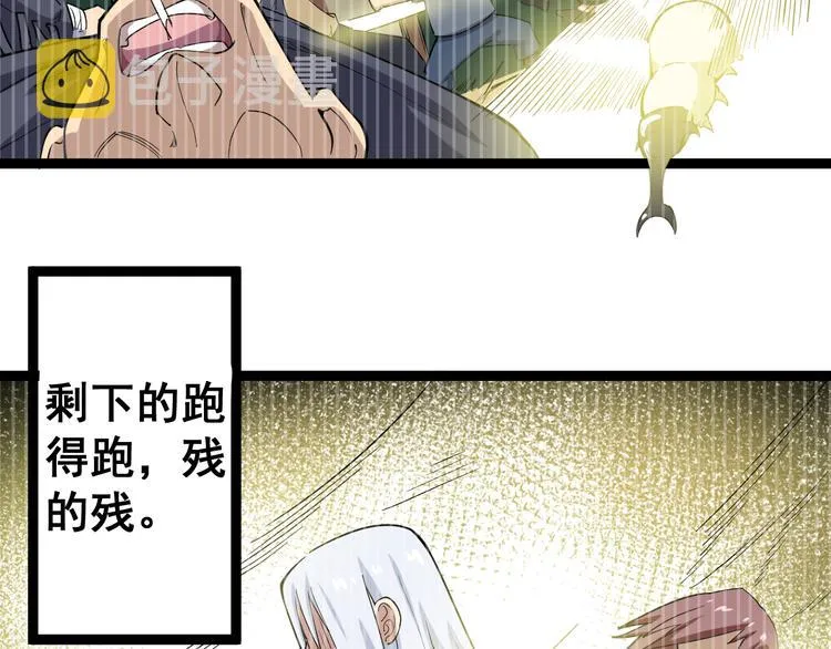 第8话：又见林老 第136页