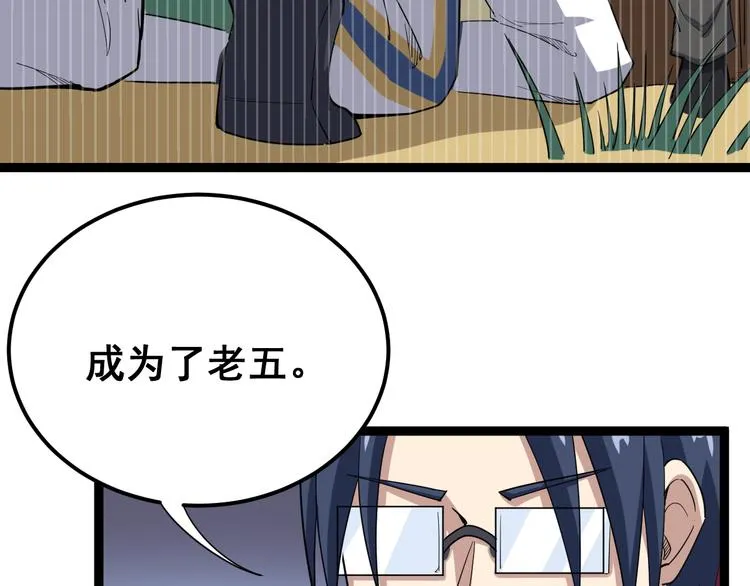 第8话：又见林老 第142页