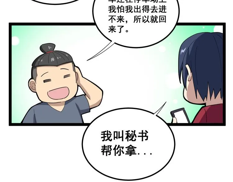 第8话：又见林老 第147页