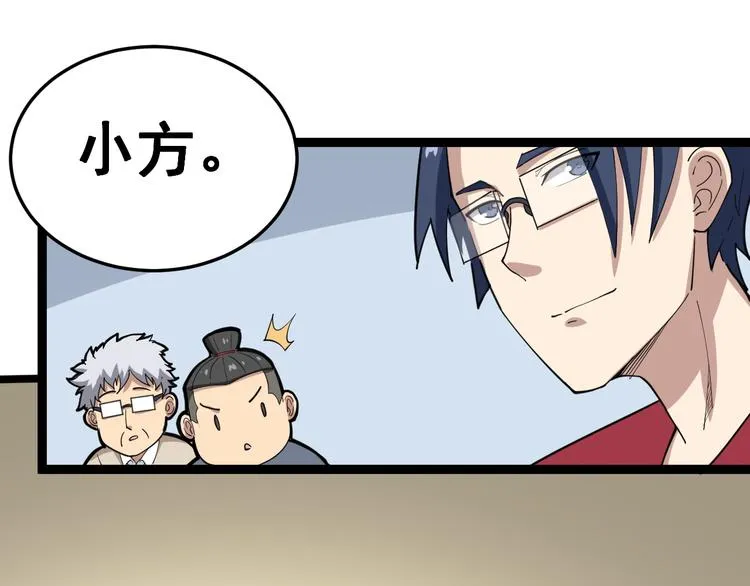 第8话：又见林老 第150页