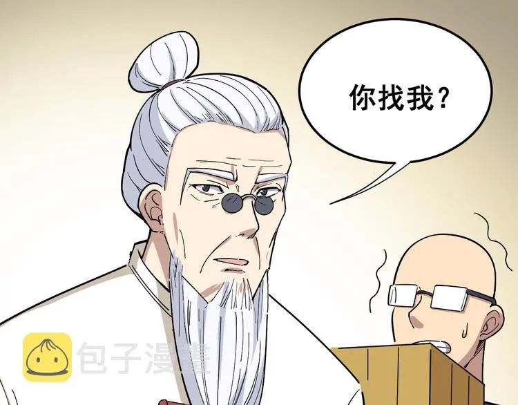 第8话：又见林老 第151页