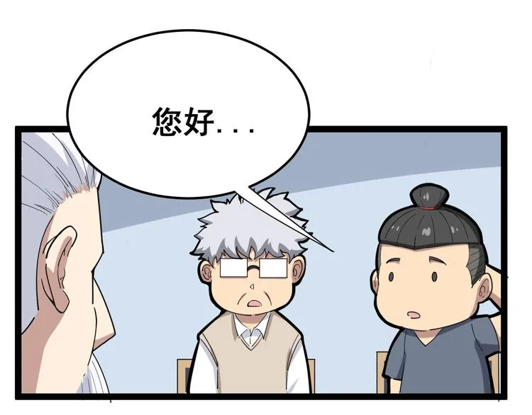 第8话：又见林老 第155页
